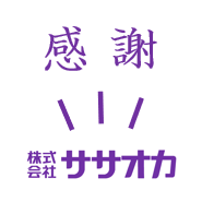 感謝111周年